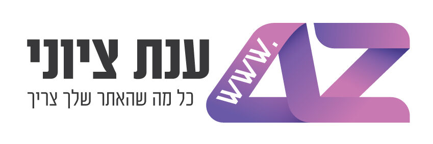 ענת ציוני - כל מה שהאתר שלך צריך